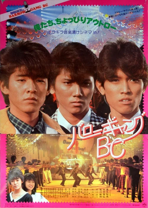 Постер: Barrow Gang BC
