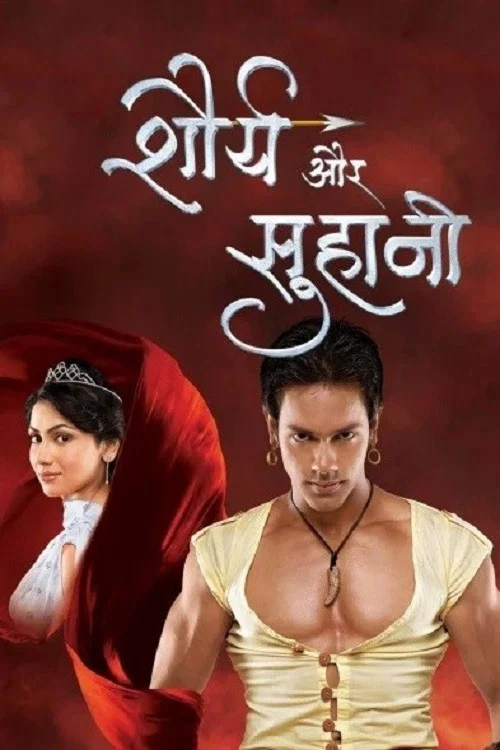 Постер: Shaurya Aur Suhani