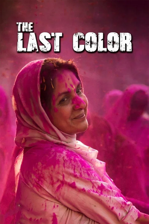 Постер: The Last Color