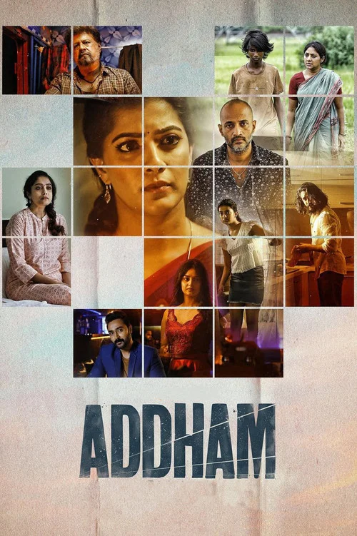 Постер: Addham