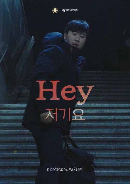 Постер: Hey:)