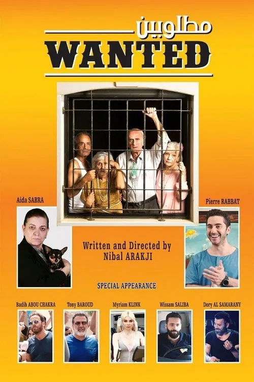 Постер: Wanted - Matloubin