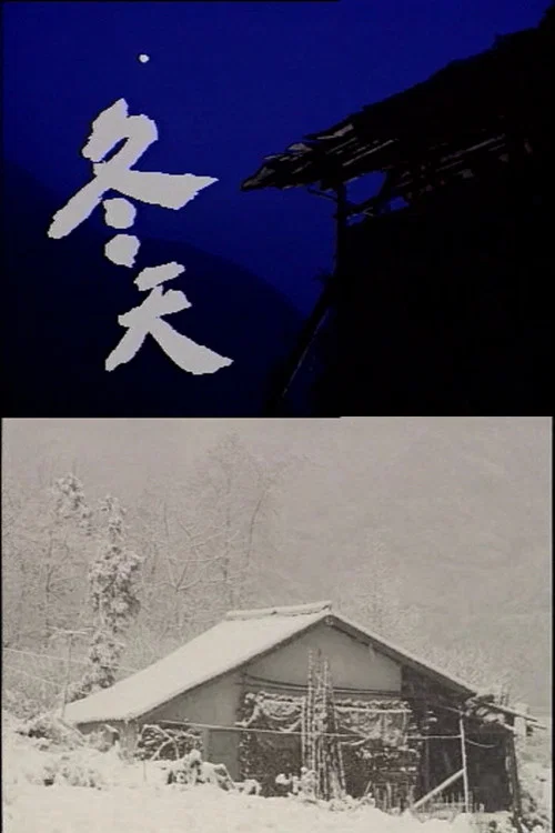 Постер: Winter