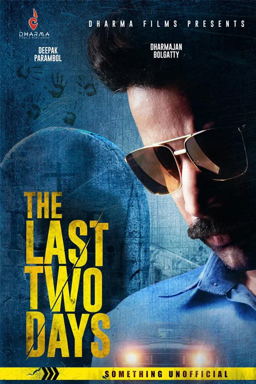 Постер: The Last Two