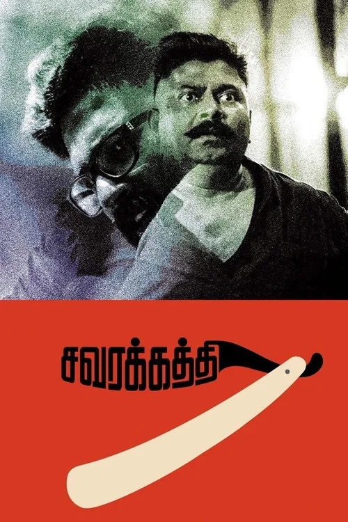 Постер: Savarakathi