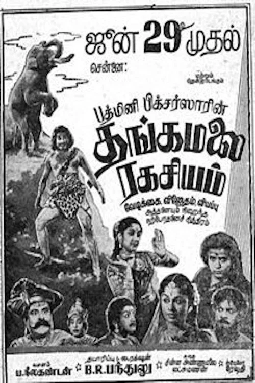 Постер: Thangamalai Ragasyam