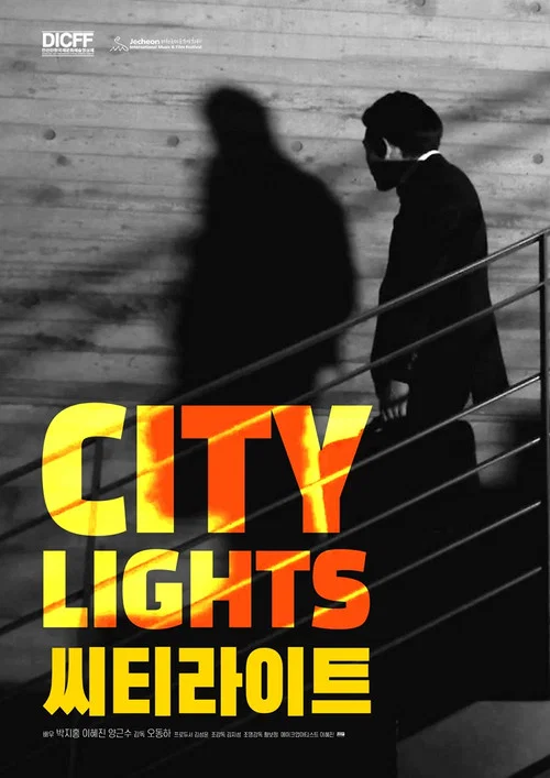 Постер: City Lights