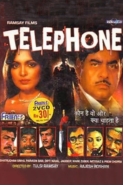 Постер: Telephone