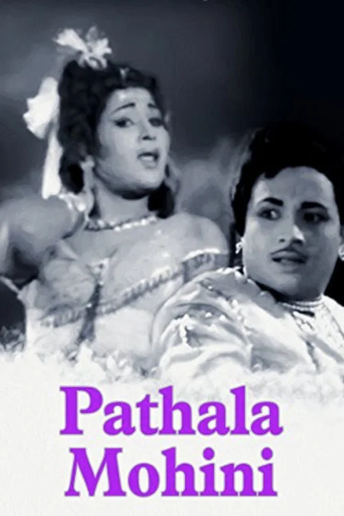 Постер: Pathala Mohini