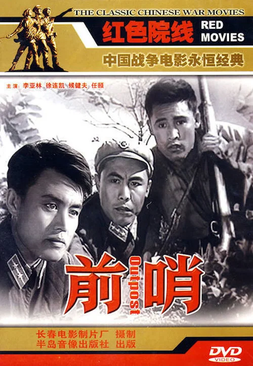 Постер: Qian shao