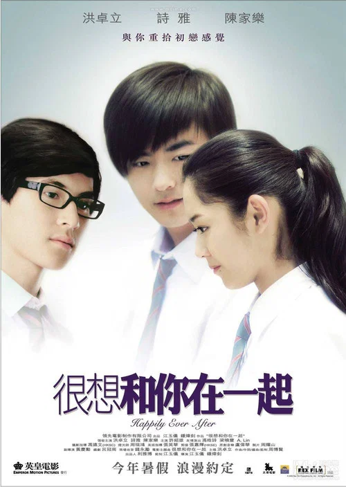 Постер: Hun seung wor nei choi yut hei