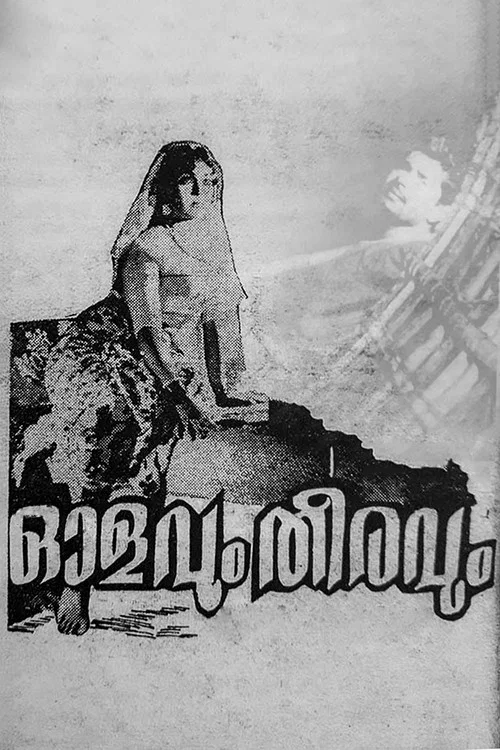 Постер: Ollavum Theeravum