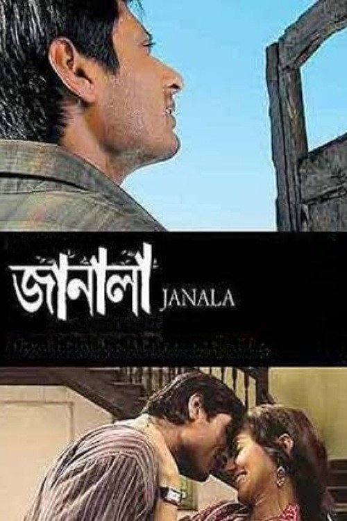 Постер: Janala