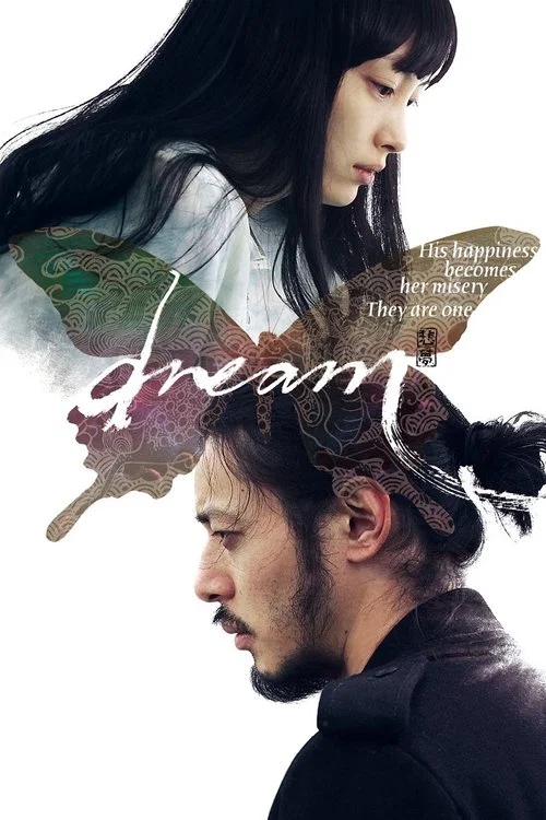 Постер: Dream
