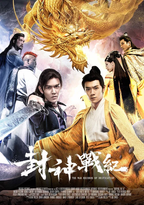 Постер: War of God