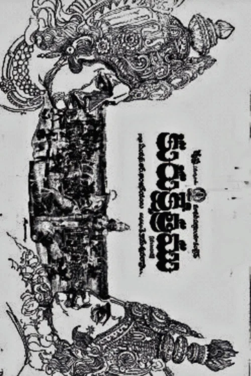 Постер: Kurukshetramu