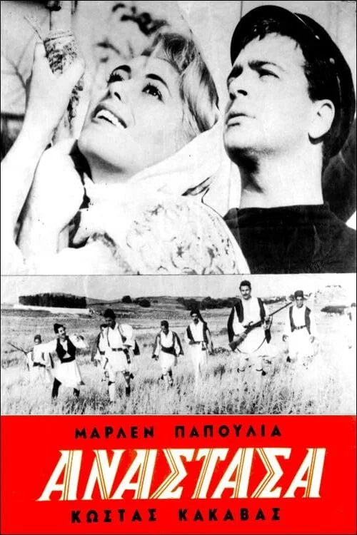 Постер: Anastasa