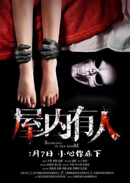 Постер: Wu nei you ren