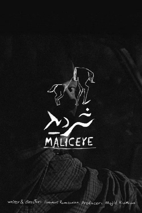 Постер: Maliceye