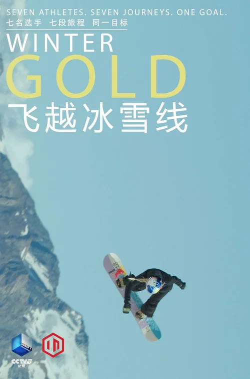 Постер: Winter Gold