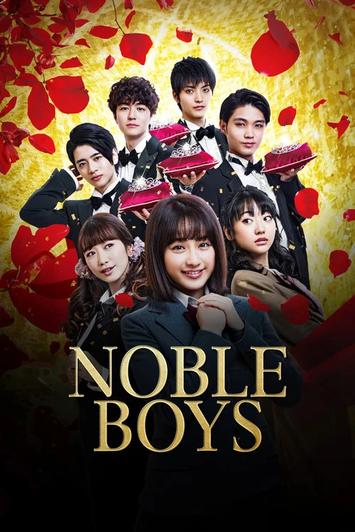Постер: Onzoshi Boys