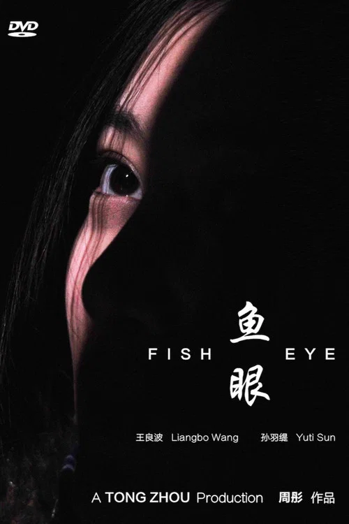 Постер: Fish Eye