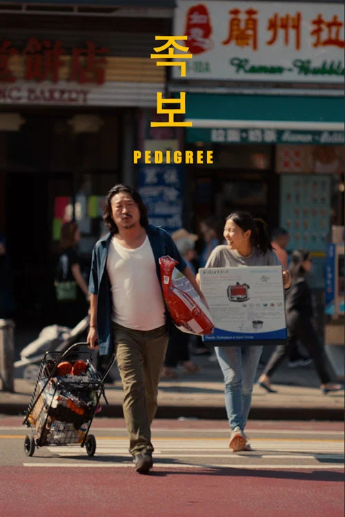 Постер: Pedigree