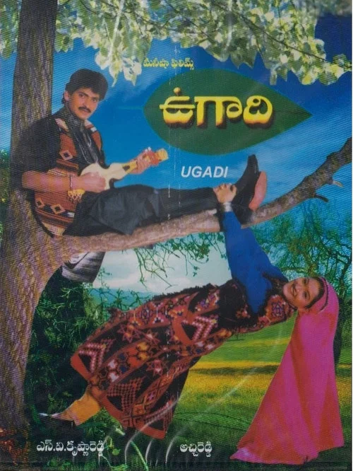 Постер: Ugadi