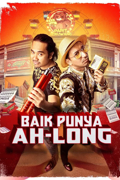 Постер: Baik Punya Ah Long