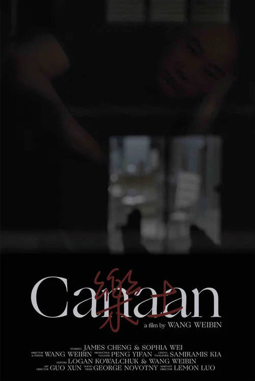 Постер: Canaan