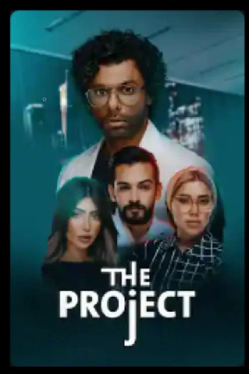 Постер: The Project