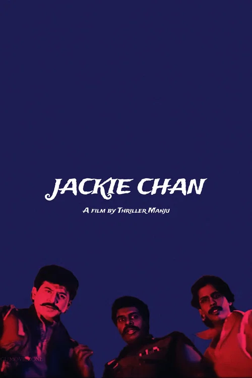 Постер: Jackie Chan