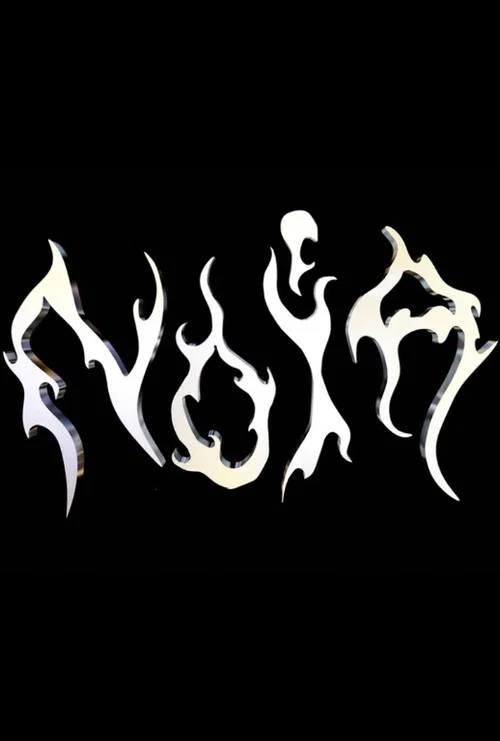 Постер: Noia