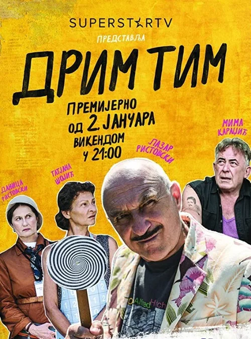Постер: Drim tim