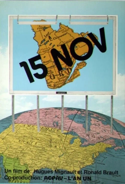 Постер: 15 ноября