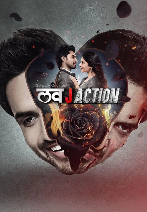 Постер: Love J Action