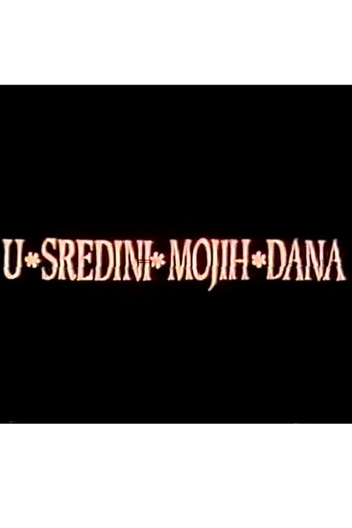 Постер: U sredini mojih dana