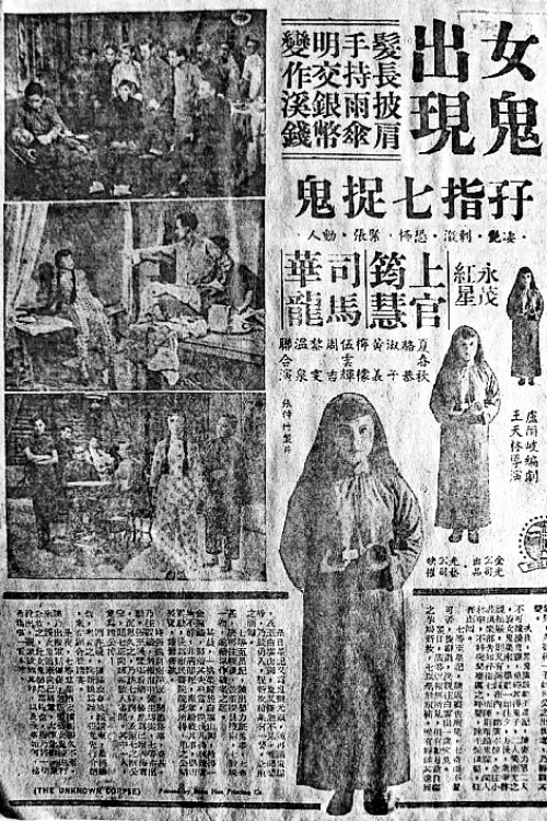Постер: Guan cai jing sheng zai