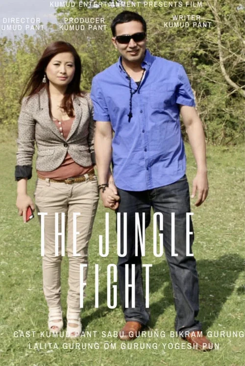 Постер: The Jungle Fight