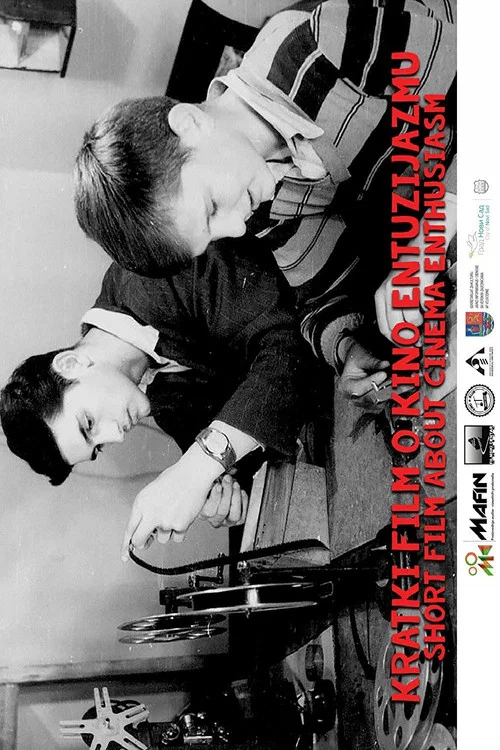 Постер: About Cinema