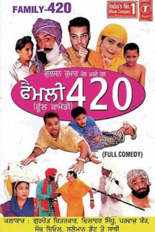 Постер: Family 420