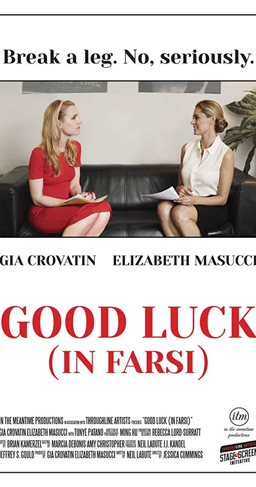 Постер: Good Luck: In Farsi