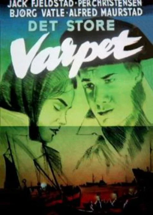 Постер: Большой улов