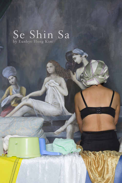 Постер: Se Shin Sa