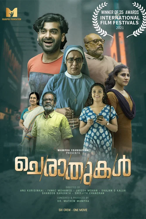 Постер: Cheraathukal
