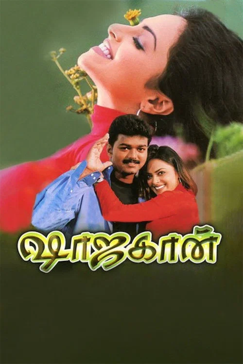 Постер: Shahjahan