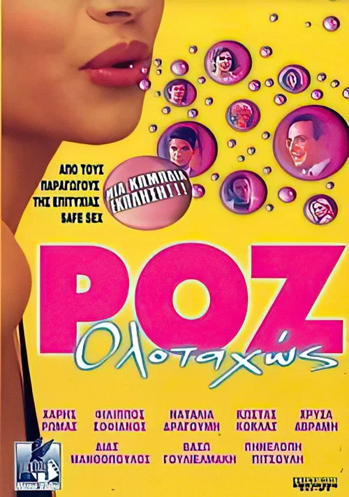 Постер: Roz olotahos