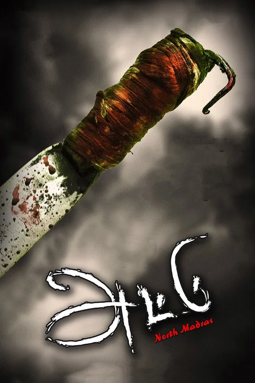 Постер: Attu