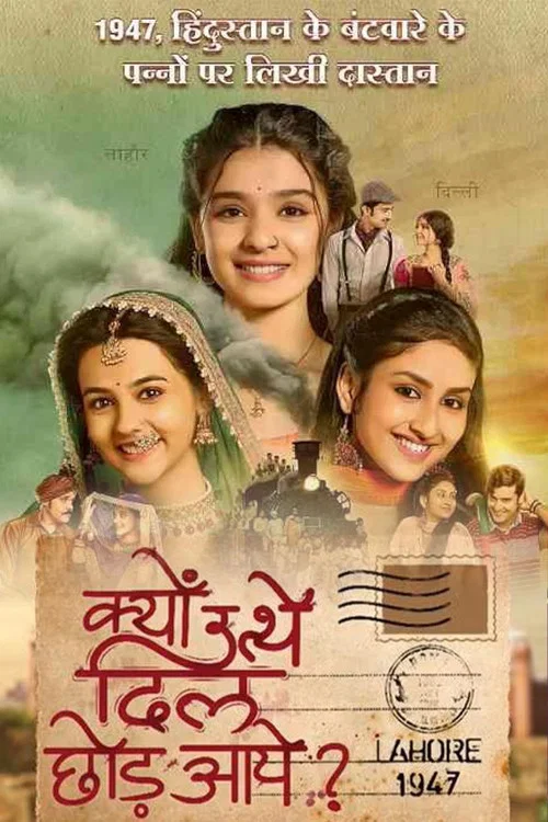 Постер: Kyun Utthe Dil Chhod Aaye