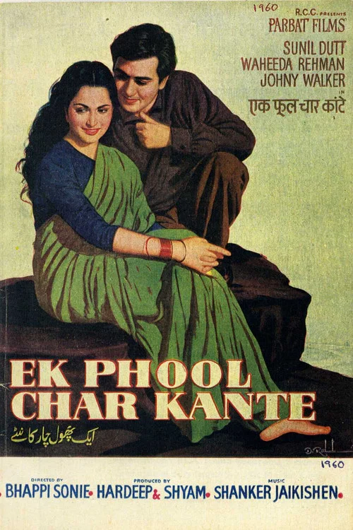 Постер: Ek Phool Char Kaante